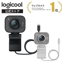 【値下げ】ロジクール　WEBカメラ