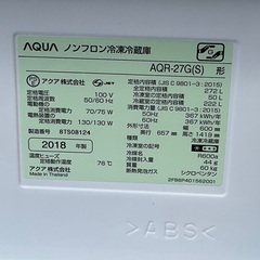 【RKGRE-298】特価！アクア/AQUA/272L 3ドア冷凍冷蔵庫/AQR-27G(S)/中古品/2018年製/当社より近隣無料配達！