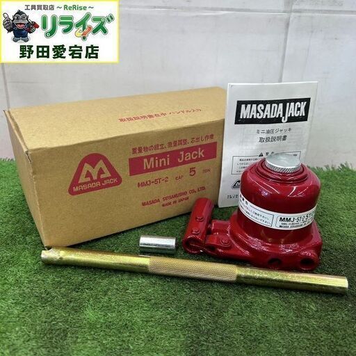 MASADA マサダ製作所 MMJ-5T-2 ミニタイプ油圧ジャッキ【野田愛宕店】【店頭取引限定】【中古】ITUJTP2WRSSQ