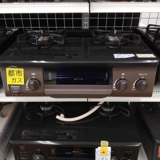 パロマ ガステーブル 23年製 都市ガス用 ※ホースなし TJ3855
