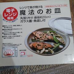  魚焼けます