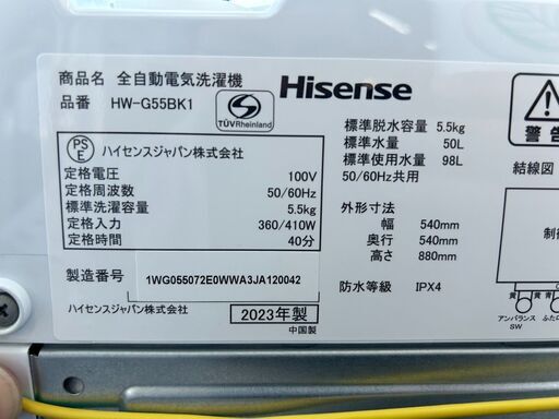 洗濯機 ハイセンス 2023年 HW-G55BK1 5.5kg せんたくき 参考価格32,800円【安心の3ヶ月保証★送料に設置込】自社配送時代引き可※現金、クレジット、スマホ決済対応※