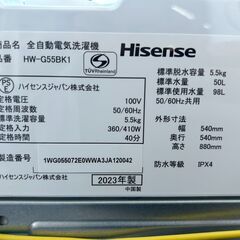 洗濯機 ハイセンス 2023年 HW-G55BK1 5.5kg せんたくき 参考価格32,800円【安心の3ヶ月保証★送料に設置込】💳自社配送時🌟代引き可💳※現金、クレジット、スマホ決済対応※