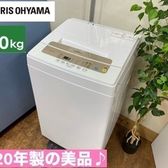 I539 🌈 2020年製の美品♪ アイリスオーヤマ 洗濯機 （...