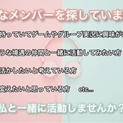 ASD(自閉症スペクトラム)グループ実況のメンバー募集