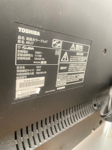 ☆TOSHIBA 東芝 REGZA レグザ 40型 液晶テレビ 無線LAN内蔵 2017年製 40