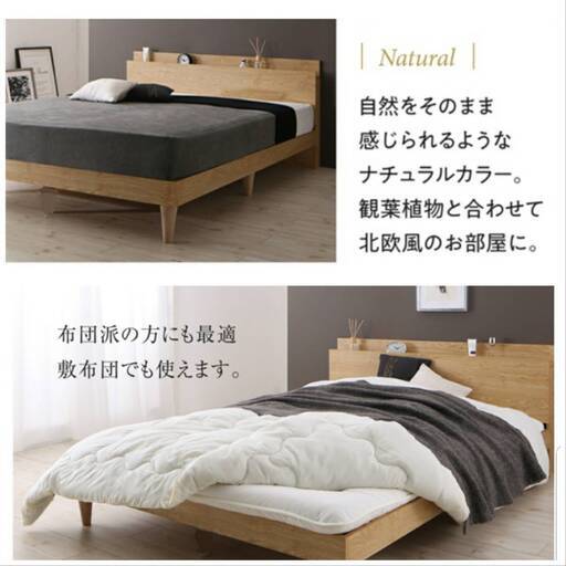 フレームのみ【アウトレット品】ダブル 棚コンセント付き すのこベッド