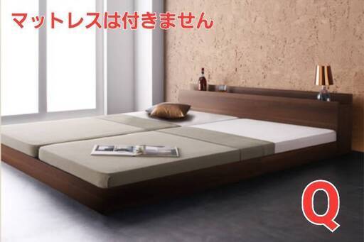 フレームのみ【アウトレット品】クイーンサイズ 棚コンセント付き ローベッド 2079