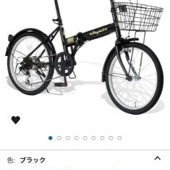 　新品　自転車 折りたたみ自転車