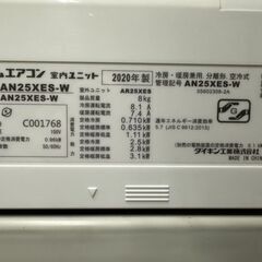 K05165 ダイキン 2020年製 中古エアコン 主に6畳用 冷房能力 2.5KW ／