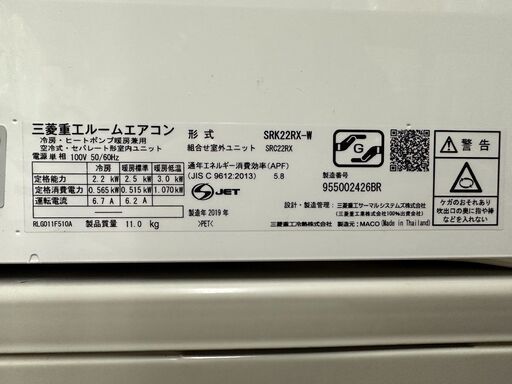 K05169　三菱　2019年製　中古エアコン　主に6畳用　冷房能力　2.2KW ／ 暖房能力　2.5KW