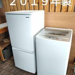 ⭕【美品】一人暮らし用冷蔵庫•洗濯機2点セット2019年製