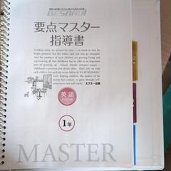 ベスナビ中学生受験対策