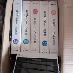 ベスナビ中学生受験対策