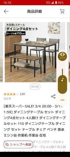 DORISダイニングテーブルセット在庫処分
