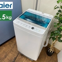 I628 🌈 Haier 洗濯機 （5.5㎏） ⭐ 動作確認済 ...