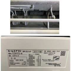 DAIKIN ダイキン ルームエアコン F22WTES-W 2019年製 2.2kw 6畳用　動作確認済 中古品 直接引取大歓迎‼　地域限定有料配送サービスあり‼