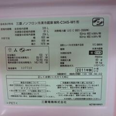 持ち帰り特価！三菱335L冷蔵庫　2011年製