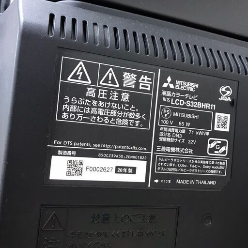 MITSUBISHI/三菱　REAL　テレビ　32インチ　LCD-S32BHR11　2020年製