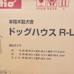 新品 未開封 Petio ペティオ 本格木製犬舎 ドッグハウス ペットハウス 