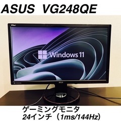 ゲーミングモニター VG248QE