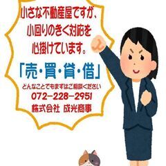 ★貸土地★   大阪市生野区田島　75.9坪　資材置き場　＃トラック駐車場　#車両置き場 - 不動産