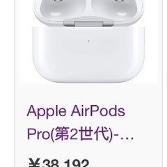  AirPodsPro2 AirPodsPro 第2世代