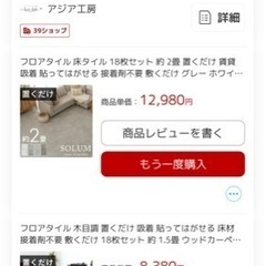 SOLUM  フロアタイル　大理石　マーブルグレージュ　約130枚