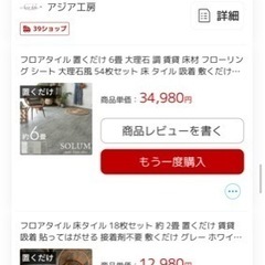 SOLUM  フロアタイル　大理石　マーブルグレージュ　約130枚