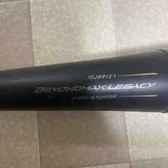 MIZUNO（ミズノ） 即納 一般軟式 バット ビヨンドマックス レガシー 