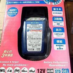 新品未使用品　バイク他バッテリー充電器