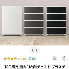 4段収納ケースかなりの美品(値下げしました)