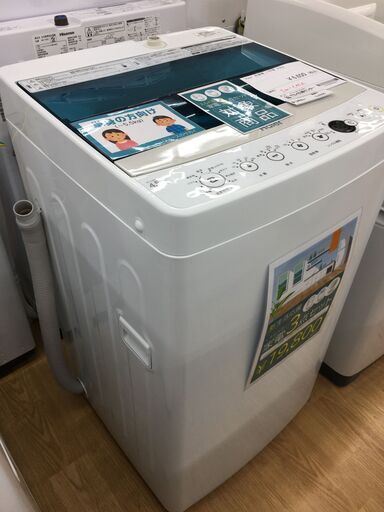 ★ジモティ割あり★ Haier　ハイアール 洗濯機 JW-C45A 4.5kg 17年製 動作確認／クリーニング済み SJ5255