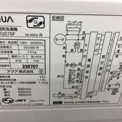☆ジモティ割あり☆ AQUA アクア 洗濯機 AQW-GS70F-W 7.0kg 18年製 