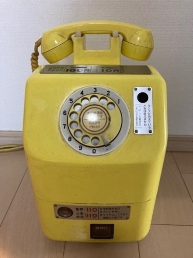 昭和レトロ　公衆電話　黄色　本物　アンティーク　骨董品　ビンテージ