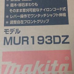マキタ 充電式草刈り機 MUR193DZ