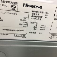 ☆ジモティ割あり☆ Hisense ハイセンス 洗濯機 HW-T55D 5.5kg 21年製