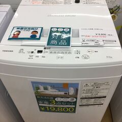 ★ジモティ割あり★ 東芝　TOSHIBA 洗濯機 AW-45H7...