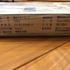 最終値下げしました！フローリング材(TOYO TEX)47枚まとめ売り