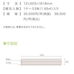 最終値下げしました！フローリング材(TOYO TEX)47枚まとめ売り