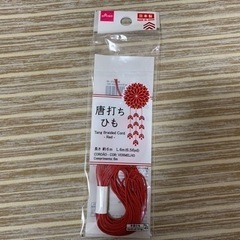 【中古】唐打ちひも