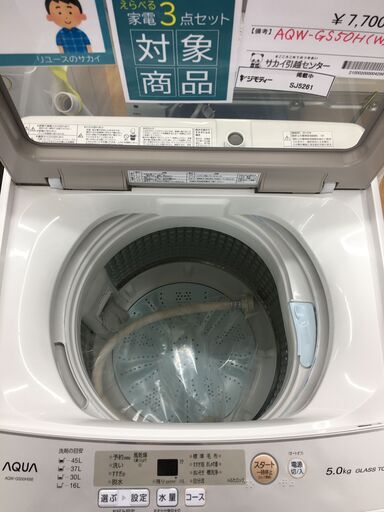 ★ジモティ割あり★ AQUA　アクア 洗濯機 AQW-GS50H(W) 5.0kg 19年製 動作確認／クリーニング済み SJ5261