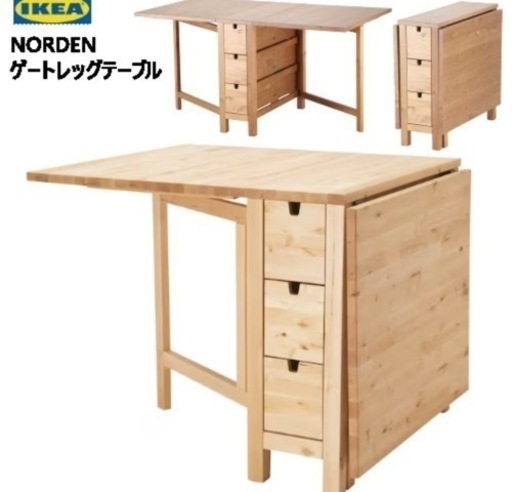 IKEA  ダイニングテーブル　折りたたみ式
