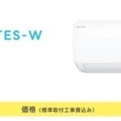 、新品　エアコン　ダイキン　S283ATES-W  10畳用　標...