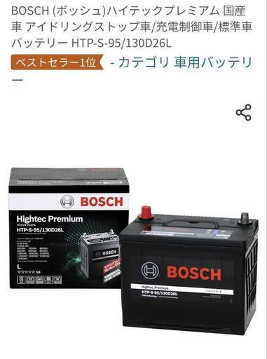 BOSCH　新品バッテリーHTP-S-95/130D26L