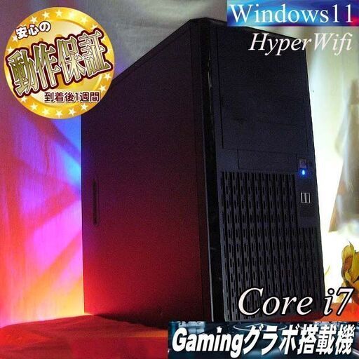 【◆特価品◆ハイパーWifi i7ゲーミングPC】フォートナイト、Apex◎現品組み上げ製造番号:0310JPV2