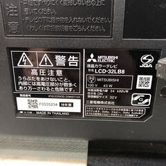 ▼値下げ▼32型テレビ  三菱 2018年 LCD-32LB8 てれび【安心の3ヶ月保証】🚚自社配送時💳代引き可🚚(現金、クレジット、スマホ決済対応) 