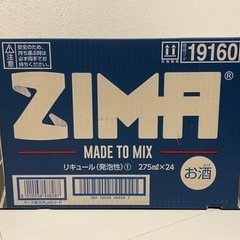 ZIMA  ジーマ　275mm×24本