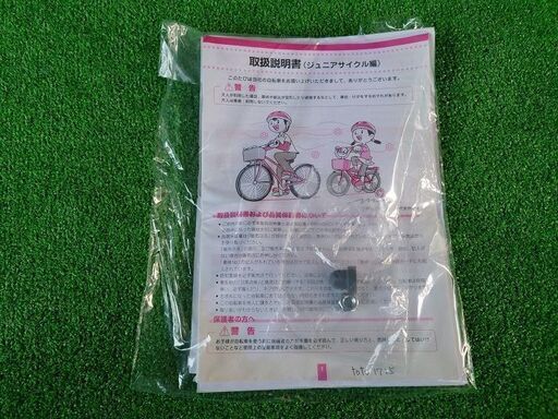 子供用自転車24インチ】BRIDGESTONE ブリヂストン エクスプレス