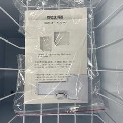 業務用 テンポス 冷凍ストッカー 93L